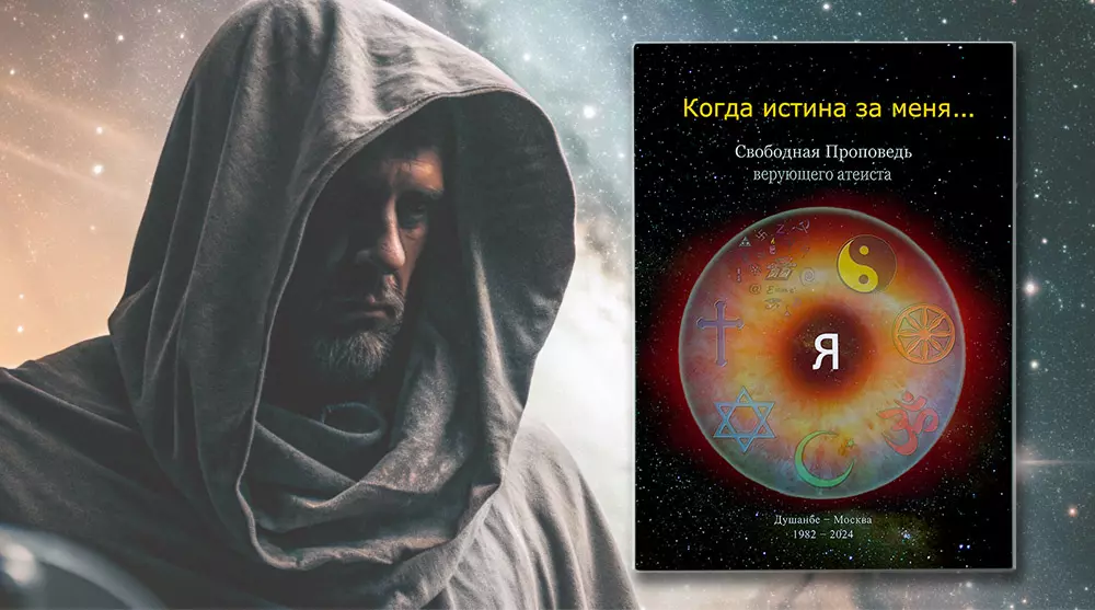 Дмитренко l Когда истина за меня