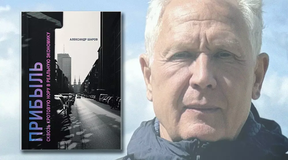 Шaров l Прибыль l STELLA