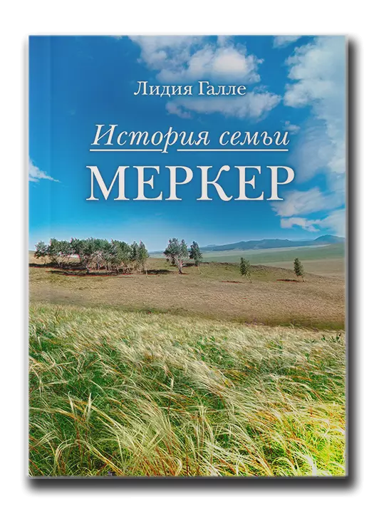 Меркер