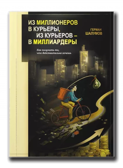 Шалумов l STELLA-VERLAG